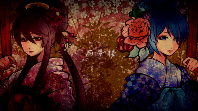 雨夢 (0).png