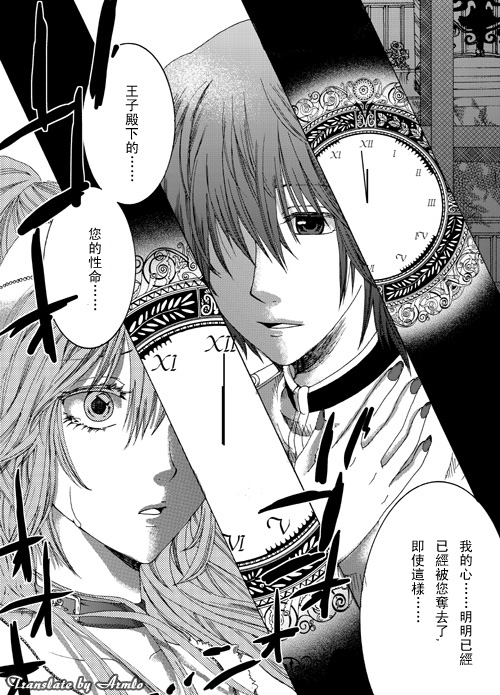 [サンドリヨン]まんが2漢化.jpg