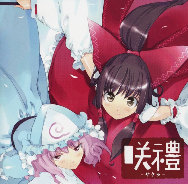 [例大祭7][同人音楽][東方][C-CLAYS][咲禮.-サクラ-].專輯.(TTA).jpg