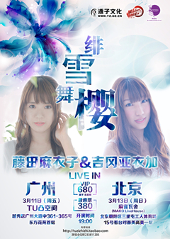 【绯雪·舞樱】海报-0121_副本_副本.jpg