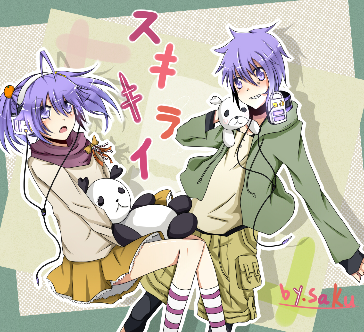 スキキライ.jpg