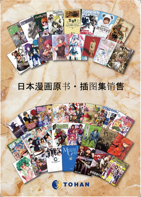 东贩书籍1.png