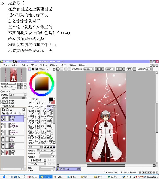 丽香的教程酱39.jpg