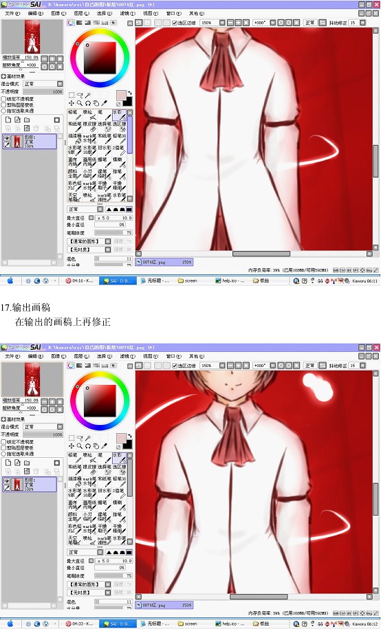 丽香的教程酱47.jpg
