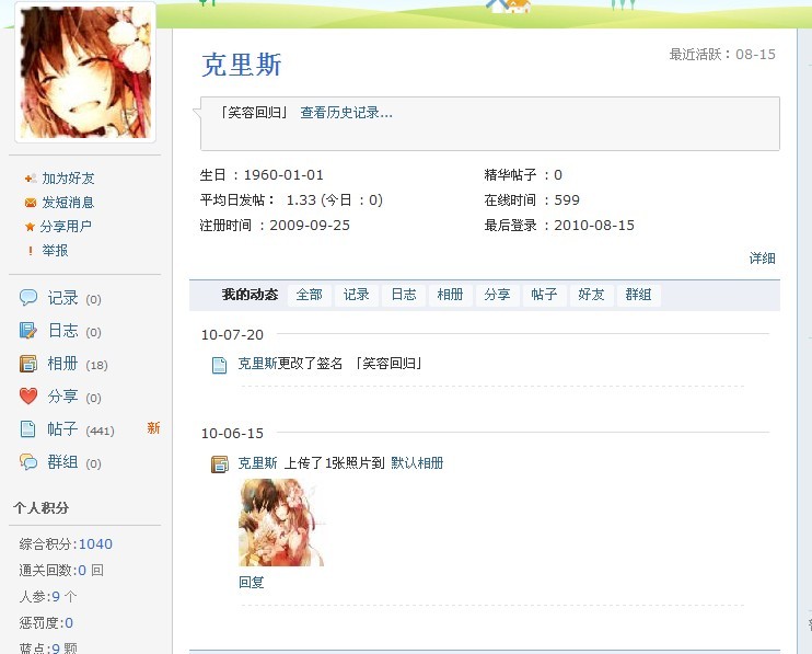 克里斯.jpg