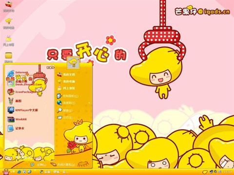 卡通芒果仔.jpg