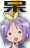 天然呆