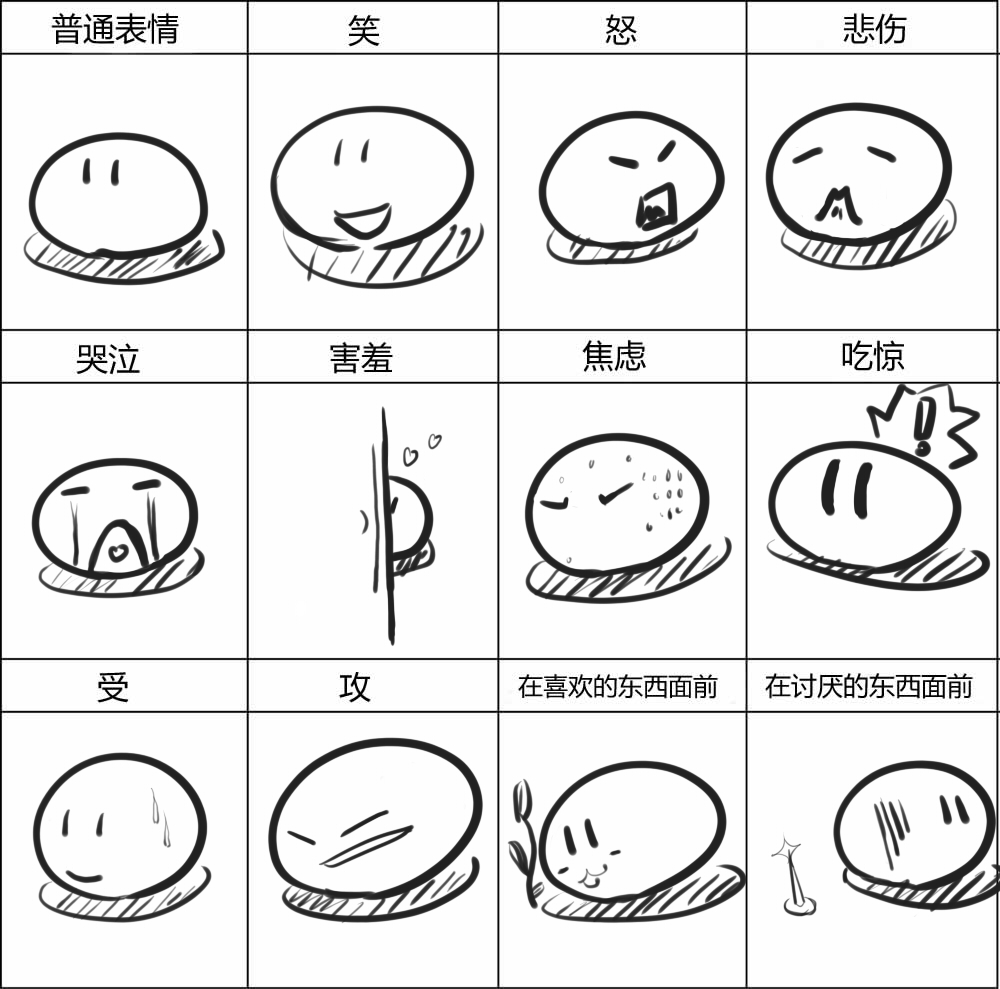 团子表情大集合.jpg