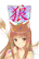 大狼1.gif