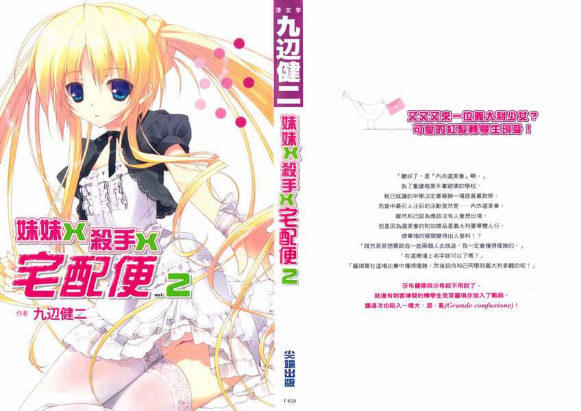 妹妹X杀手X宅配便20001.JPG