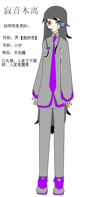 寂音木离.png