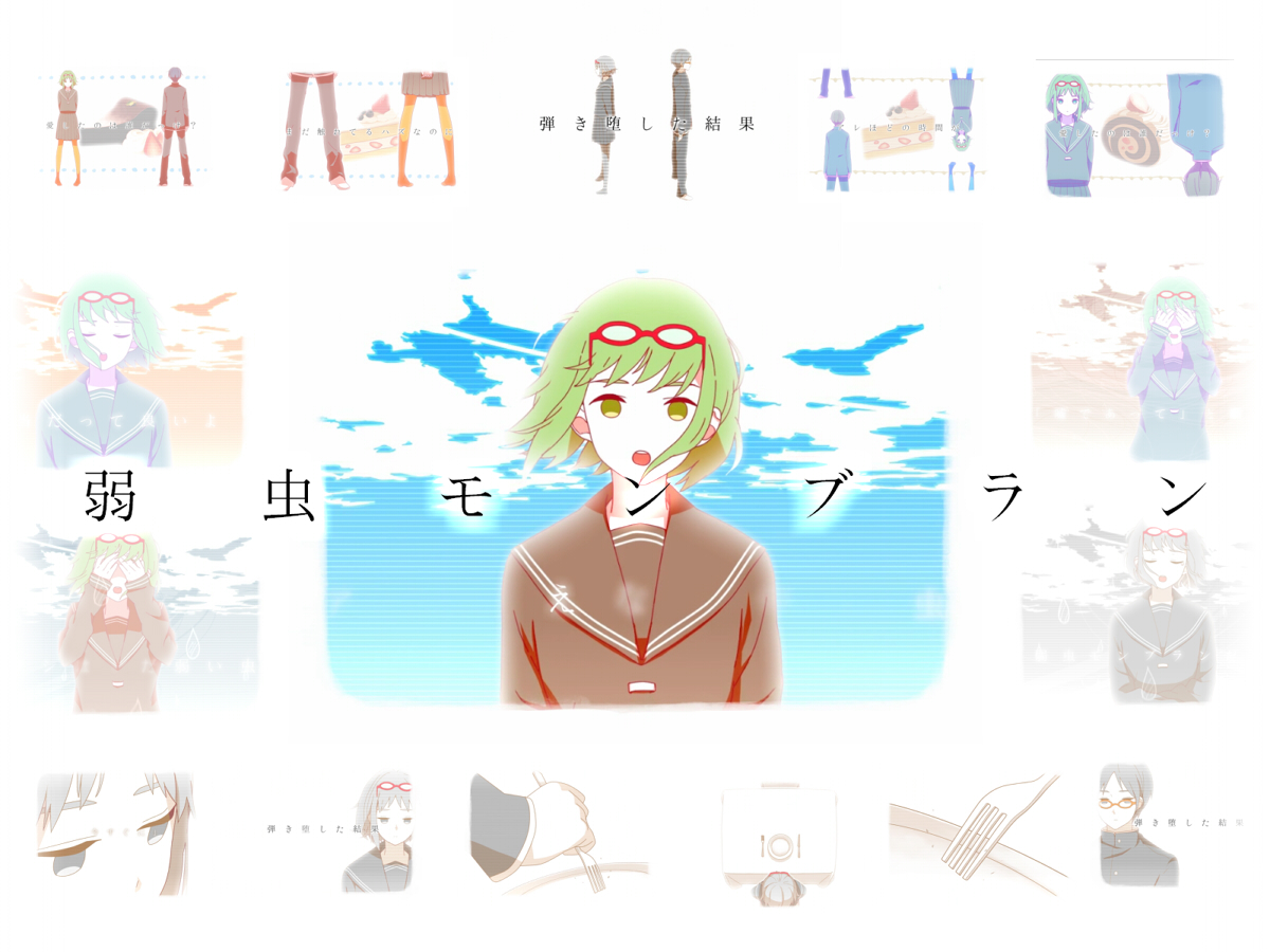 弱虫モンブラン10040881.jpg