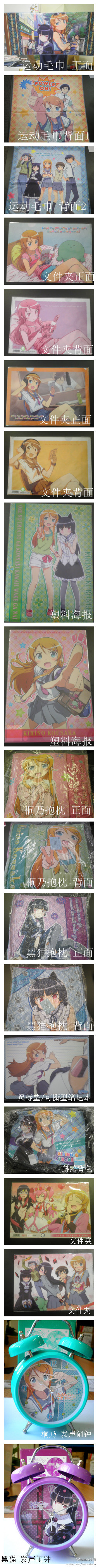 我的妹妹哪有那么可爱.jpg