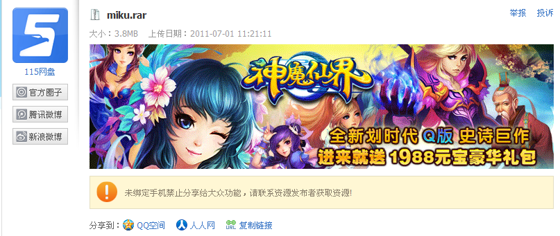 搜狗截图_2012-08-04_23-58-13.png