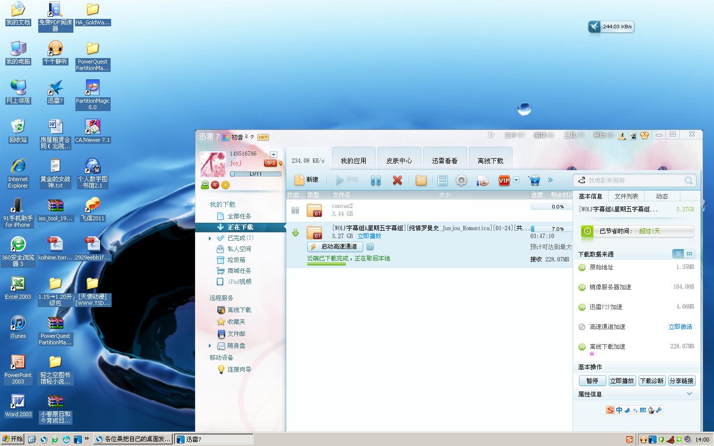 搜狗浏览器截图.jpeg