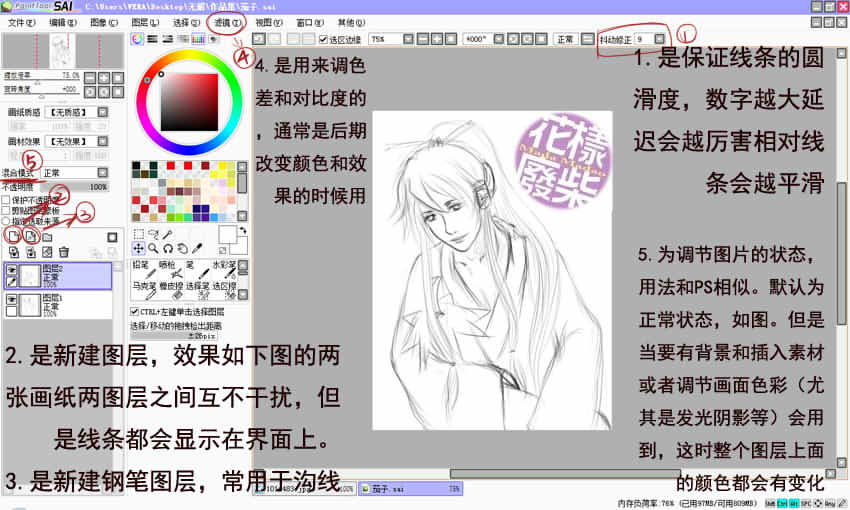 教程2.jpg