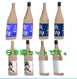 日本酒-x.jpg