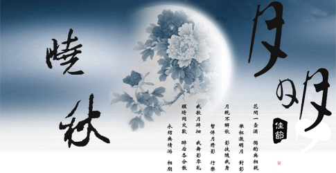 晓秋月明.jpg