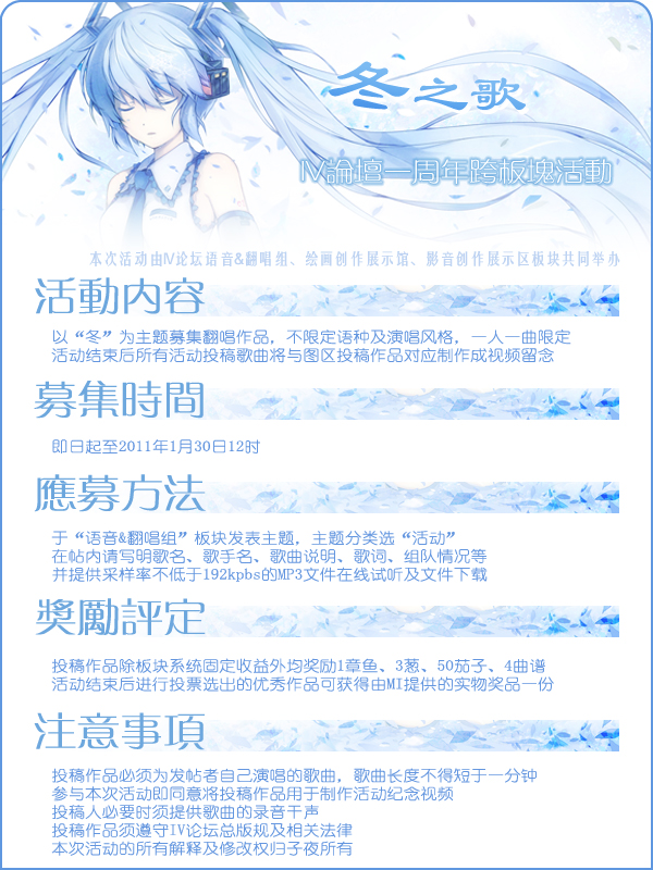 活动图翻唱区.jpg