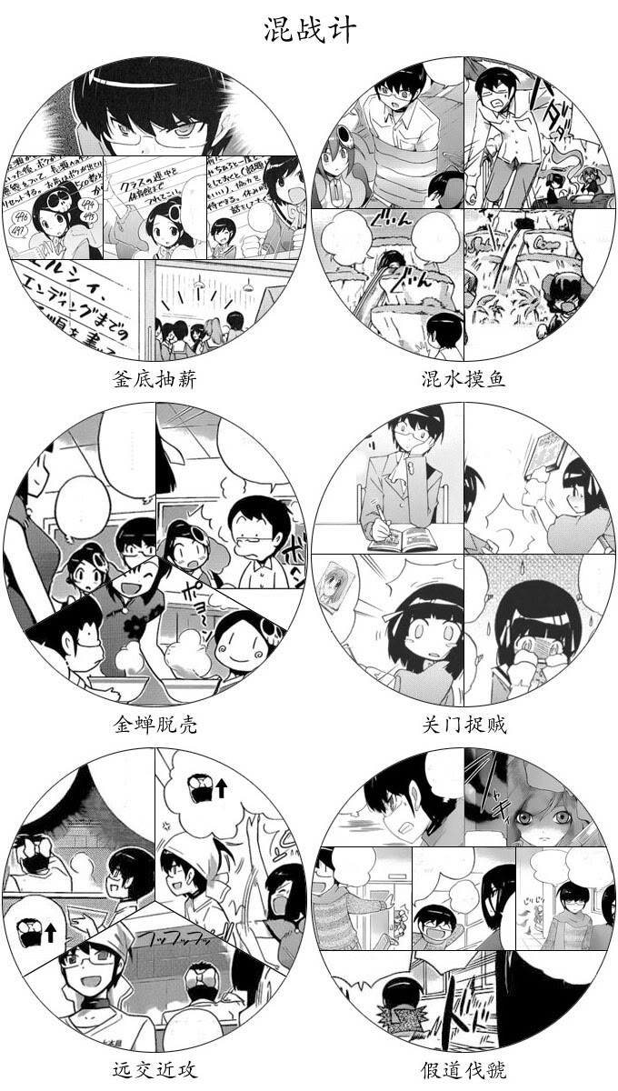 混战计.jpg