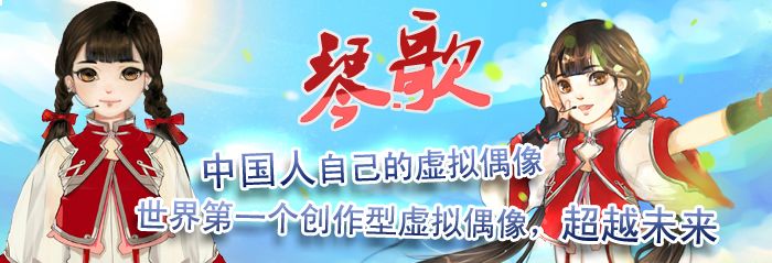 琴歌ad1.jpg