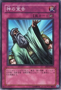 神之宣告.jpg
