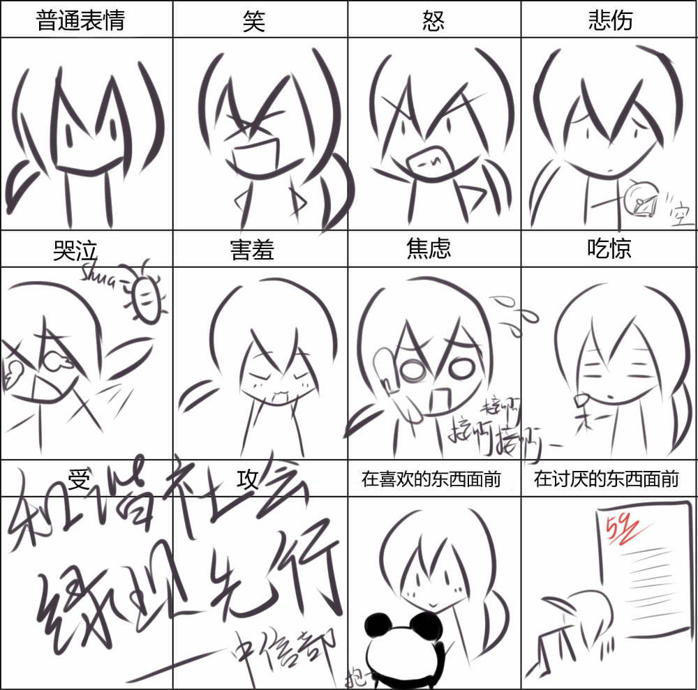 糯米表情.jpg