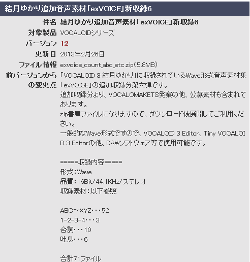 结月EX12.png
