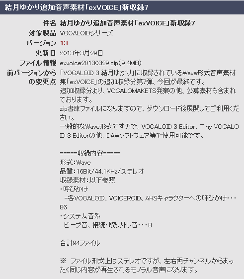 结月EX13.png