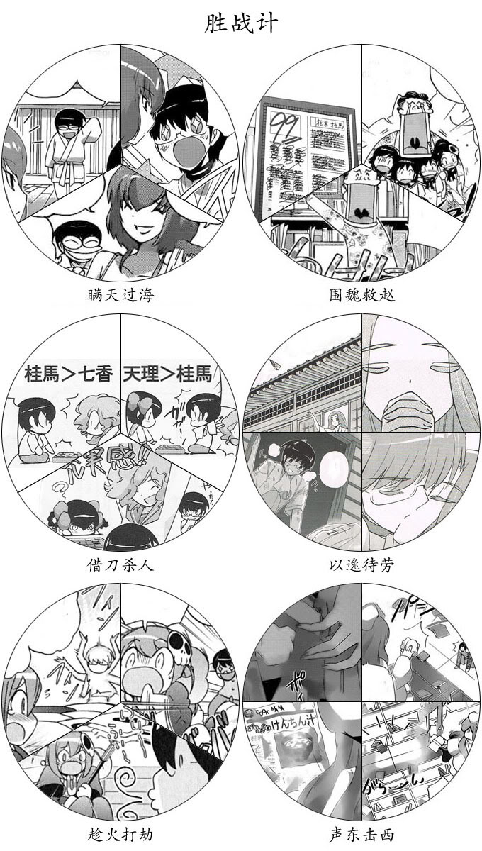 胜战计.jpg