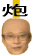 葛炮电磁.gif