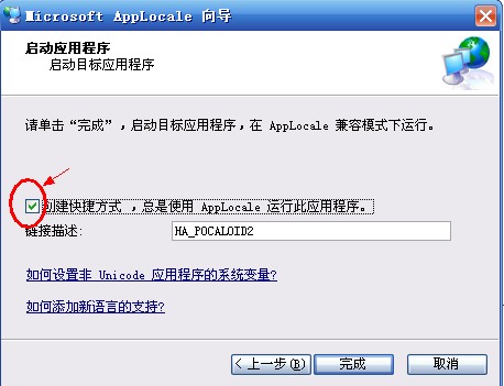 AppLocale 说明01.jpg