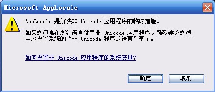 AppLocale 说明04.jpg