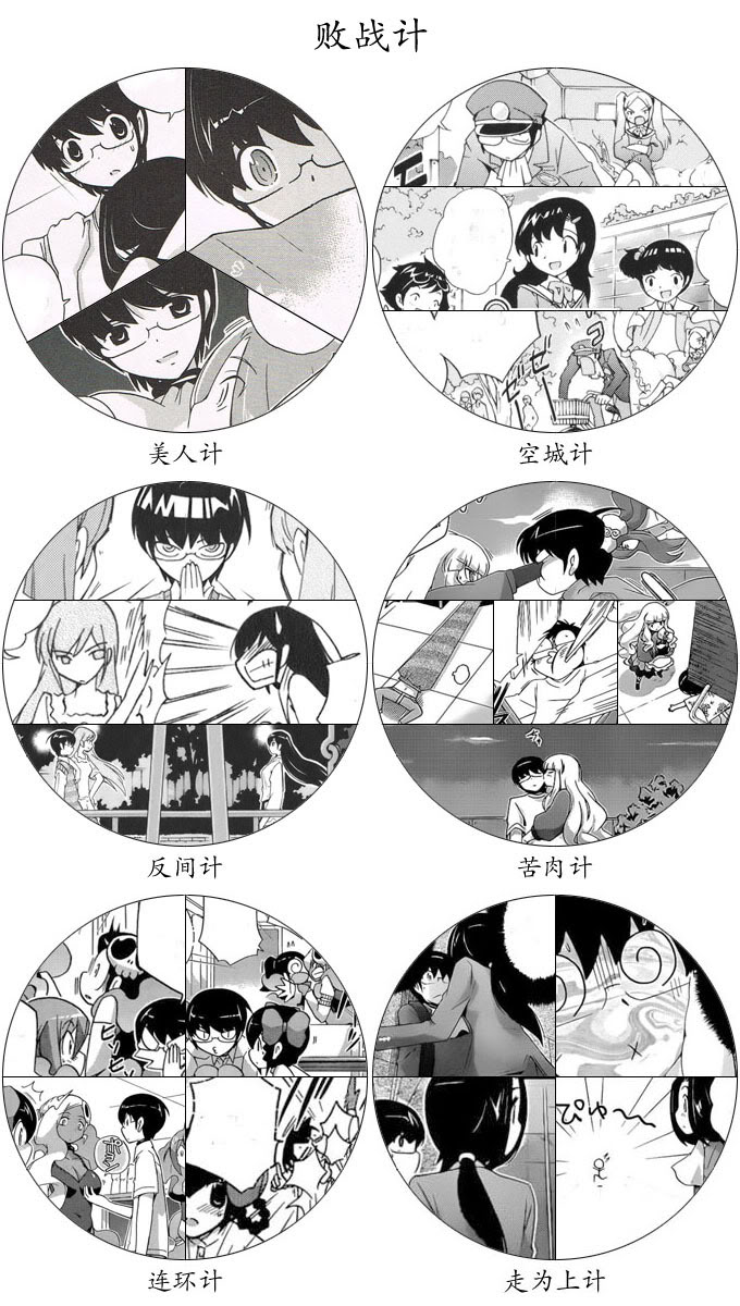 败战计.jpg