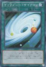 银河旋风.jpg