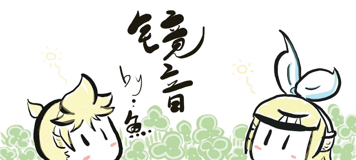 镜音两只.jpg