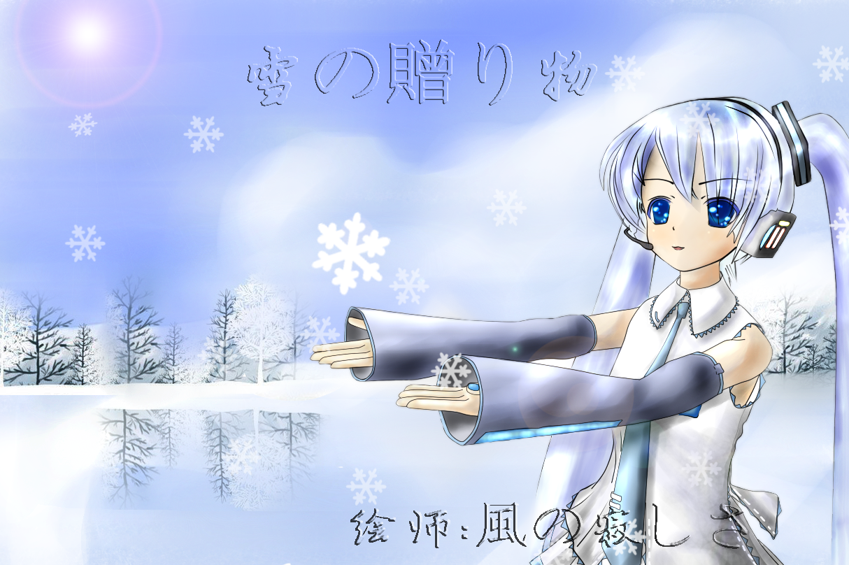 雪の贈り物.png