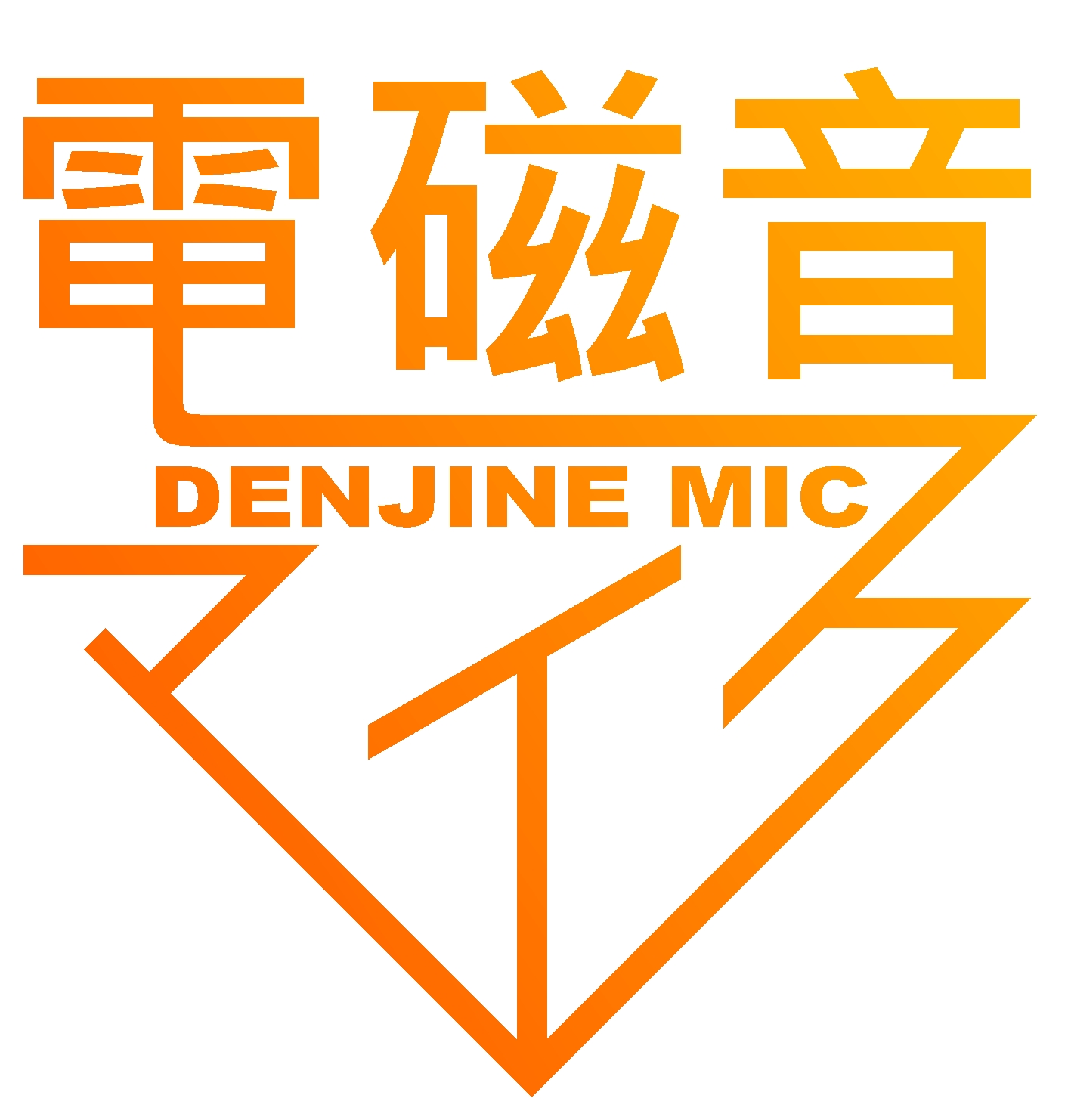 電磁音マイク21.jpg