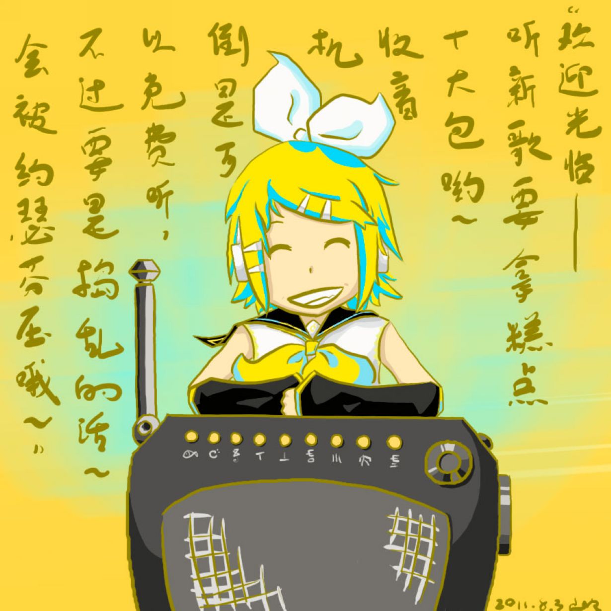 静音与收音机.jpg