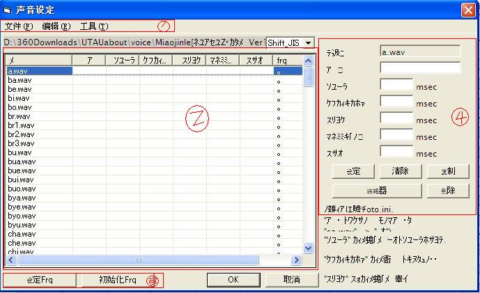 音源设定的界面.JPG