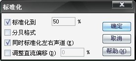 音量标准化2.jpg
