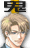 鬼畜