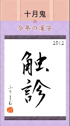 测字 鬼.jpg