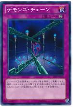 魔族之链.jpg