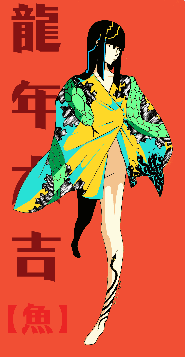 龍年大吉.gif