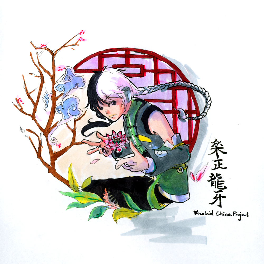 龙牙.jpg
