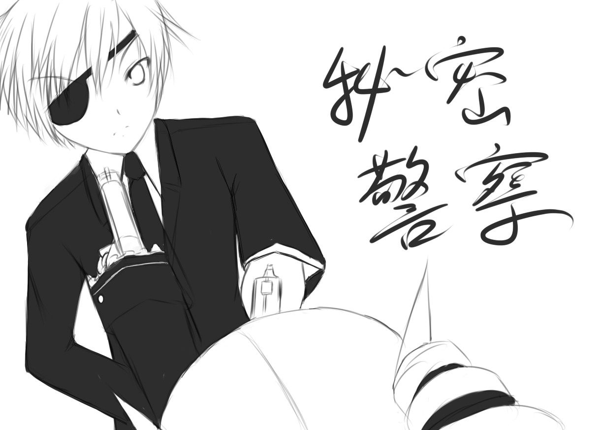 0144秘密警察.png