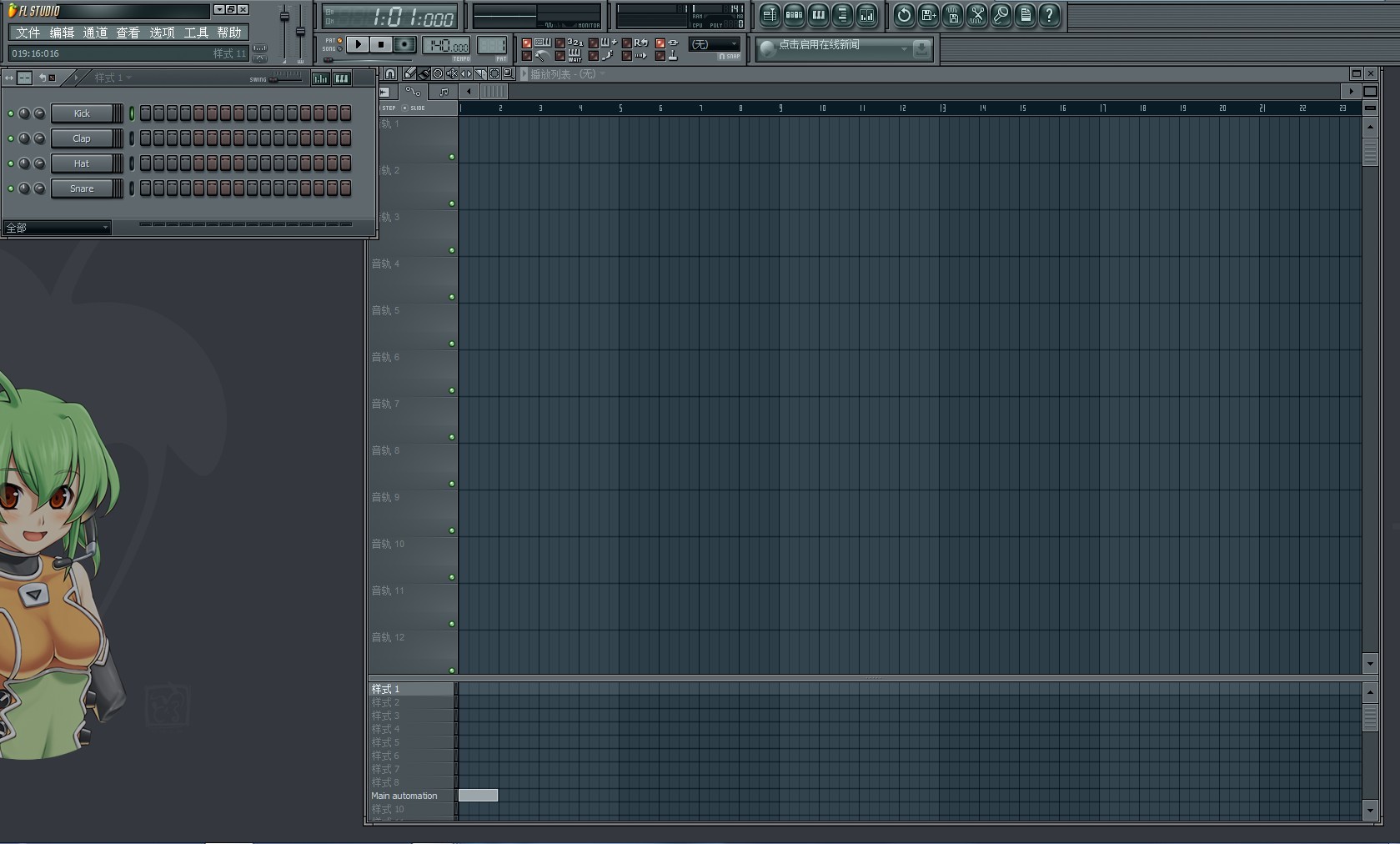 FL Studio的初始界面