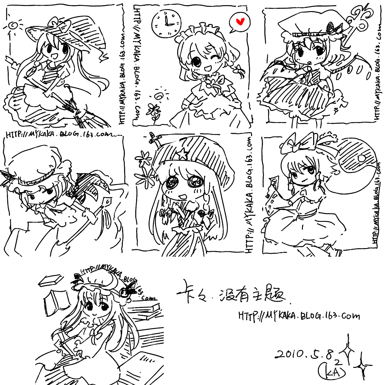 20100508红魔乡.png
