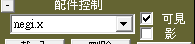 "可見"應改為"顯示","影"應改為"陰影"
